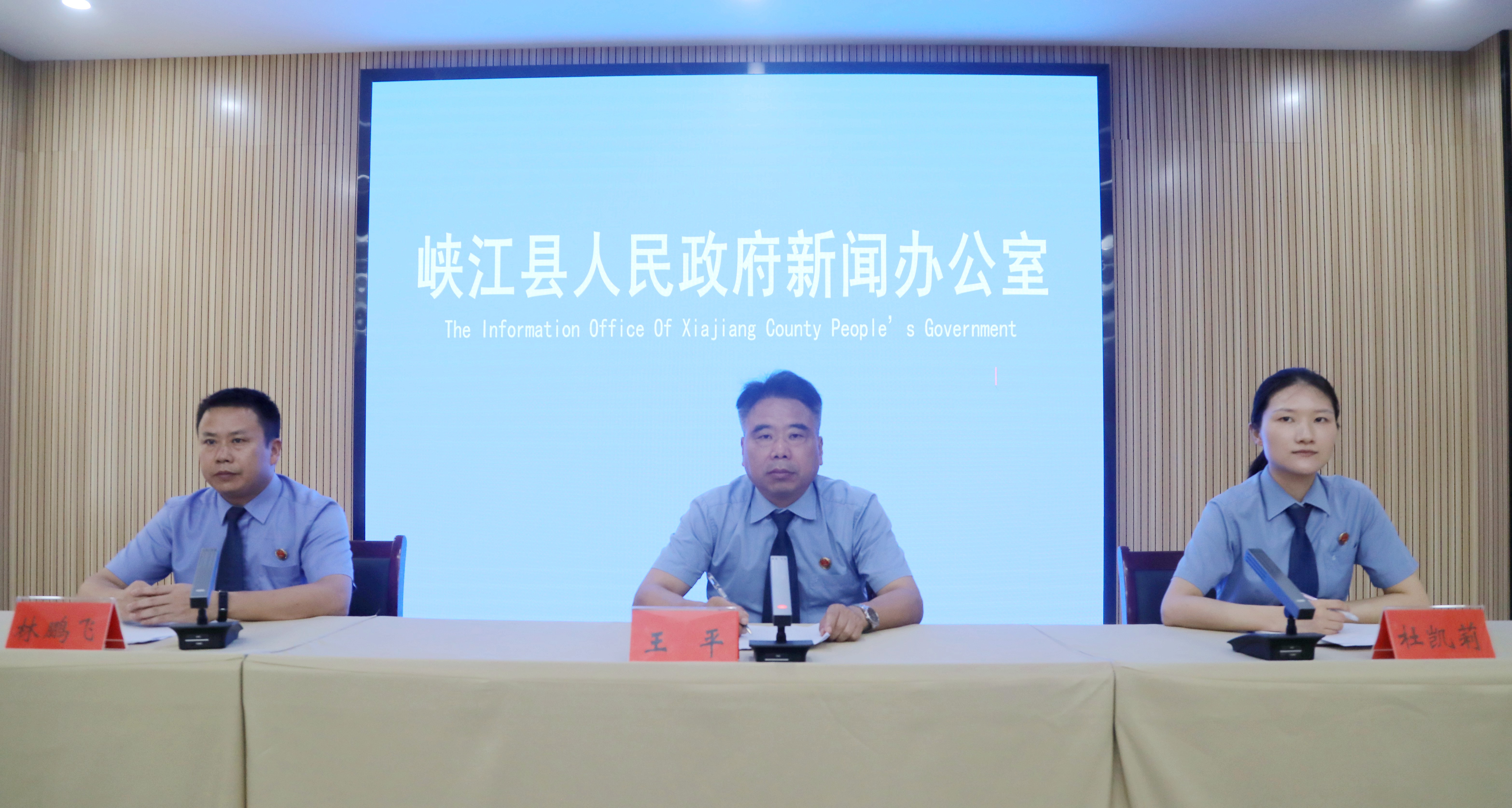 峡江县人民检察院召开未成年人检察工作新闻发布会